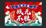 运动会彩旗