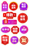 促销标签 