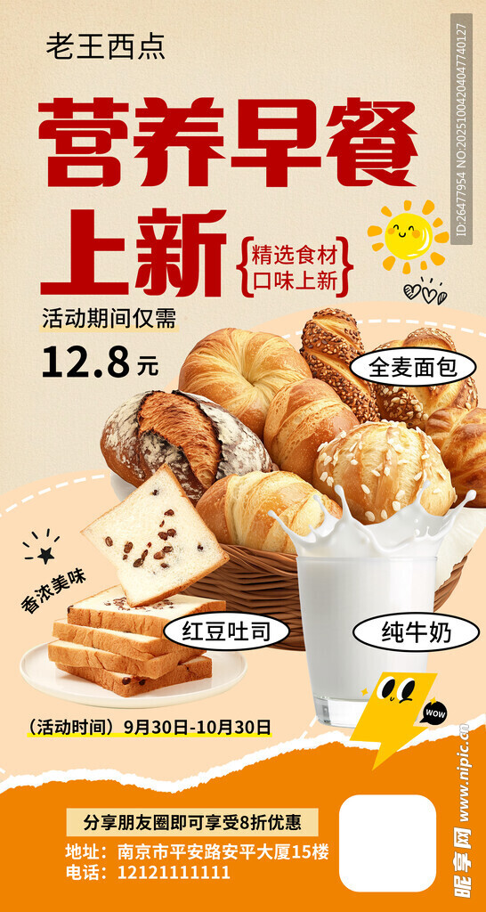 烘焙糕点
