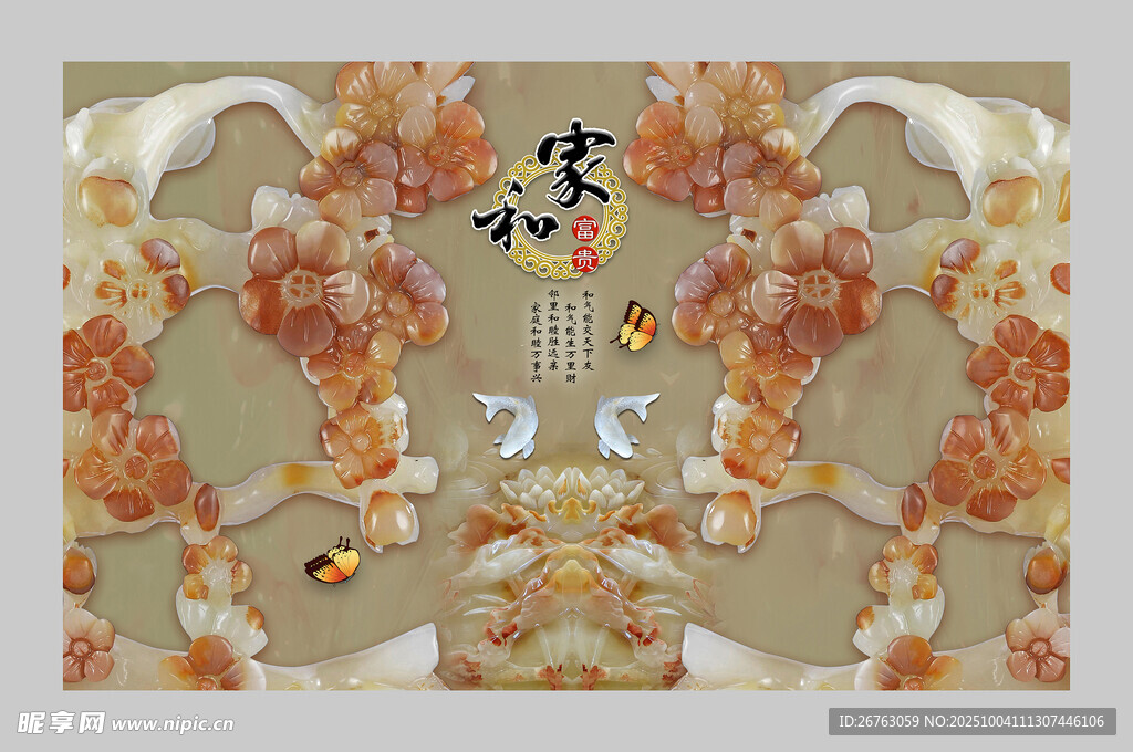 装饰画 背景墙
