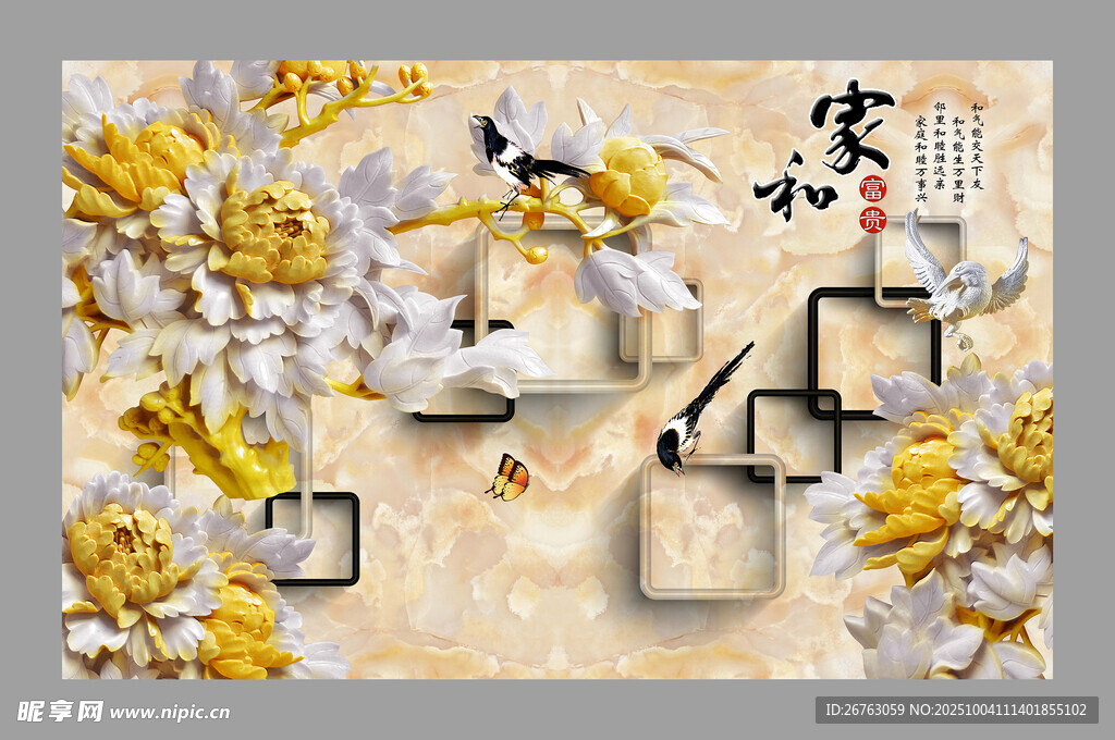 装饰画 背景墙