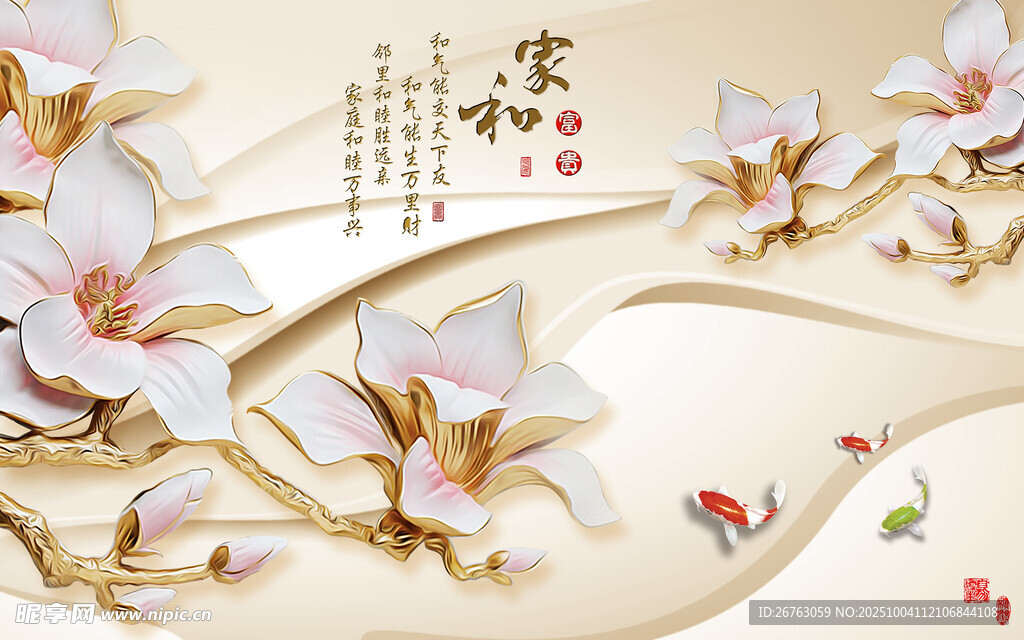 中式玉兰花鸟装饰画