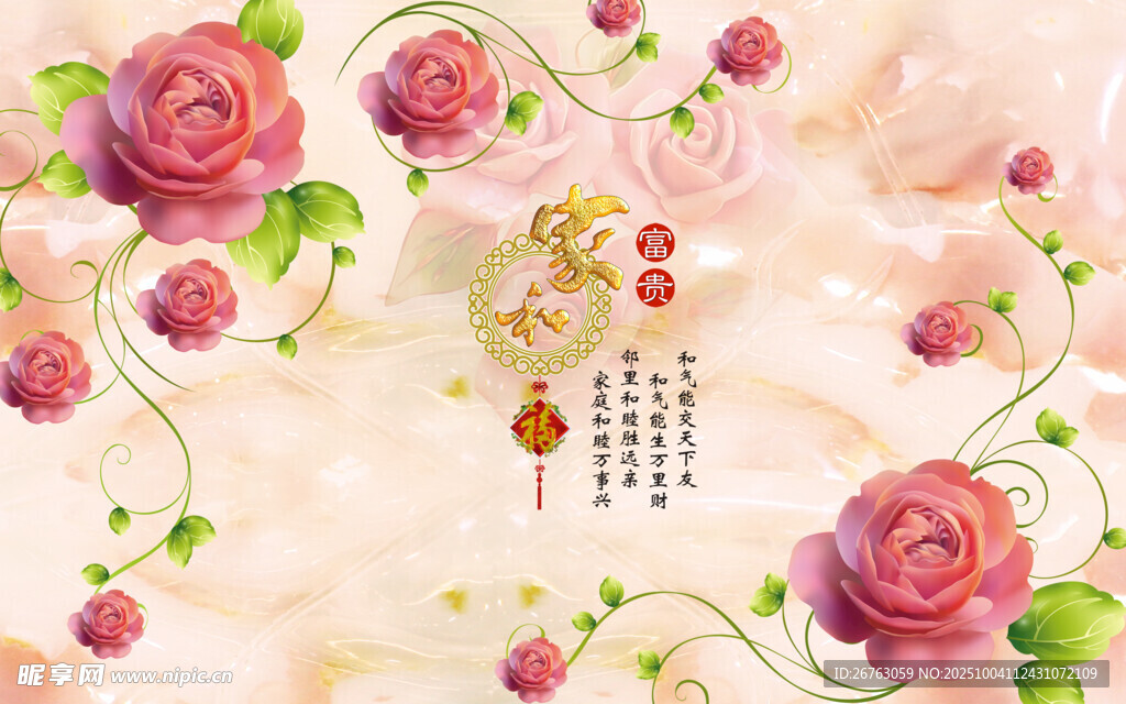 浪漫花卉背景图