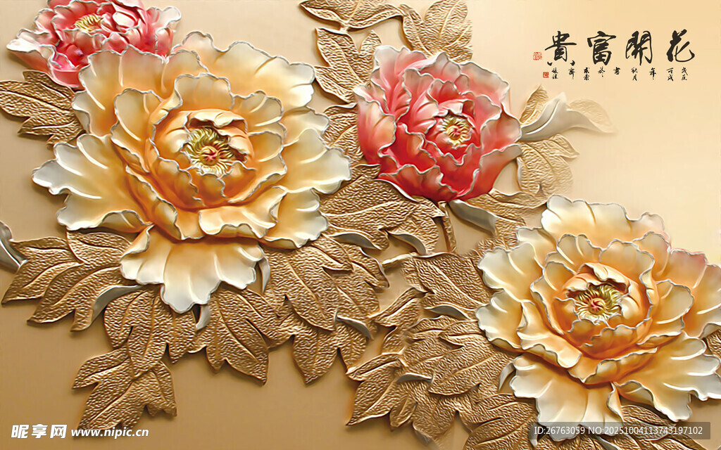 装饰画 背景墙