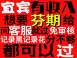 宜信分期 免审核 白花均可