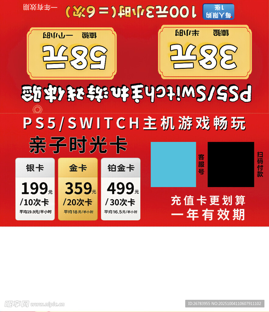 PS5等主机游戏卡促销