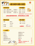 宠物价格表