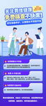 男性健康免费检查