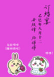 可爱兔子与女孩插画设计