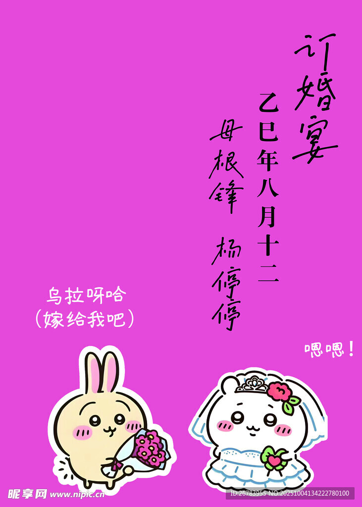 可爱兔子与女孩插画设计