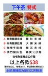下午特价套餐仅需38元