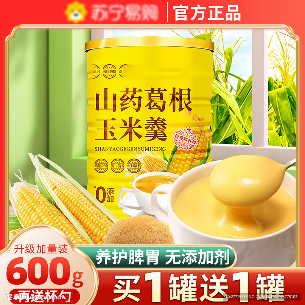 电商主图