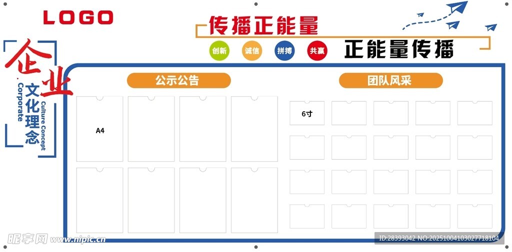 企业文化