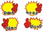 爆炸贴