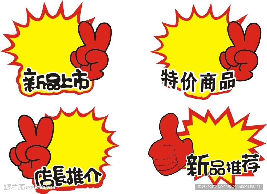 爆炸贴