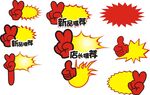 爆炸贴