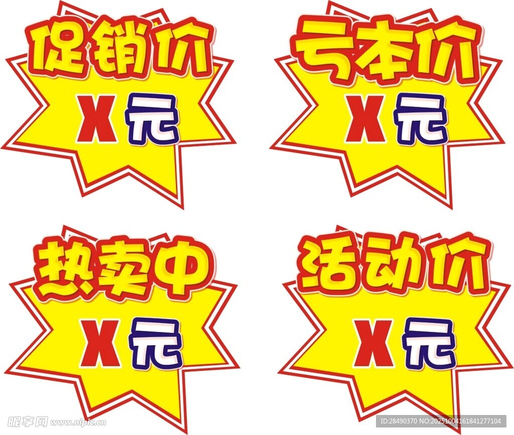 爆炸贴