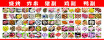 烧烤 炸串 肉串 冻品批发