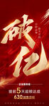 战报 