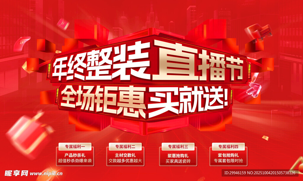 双11钜惠