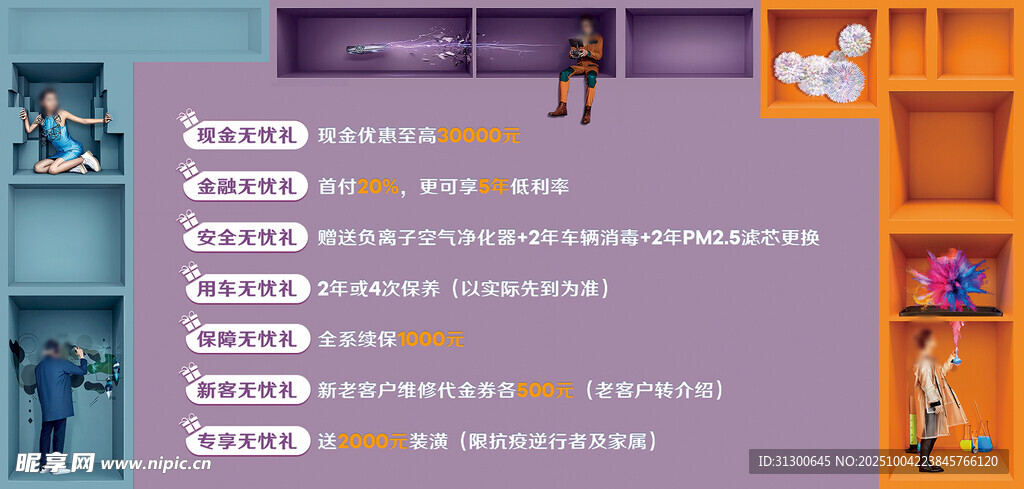 车顶牌