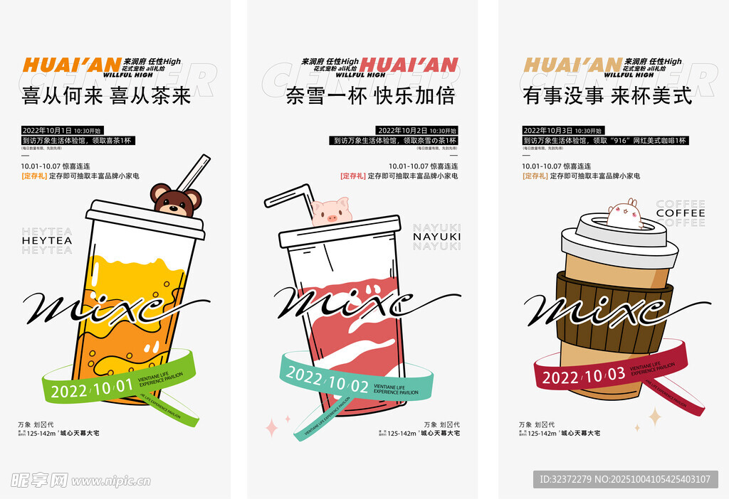 三款创意饮品包装设计图