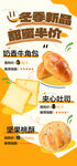 香酥蛋挞 美味烘焙之选