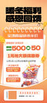 服务福利感恩回馈海报