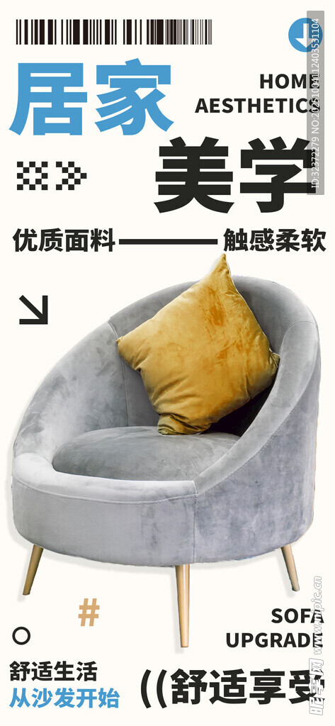 简约灰色沙发搭配黄色抱枕