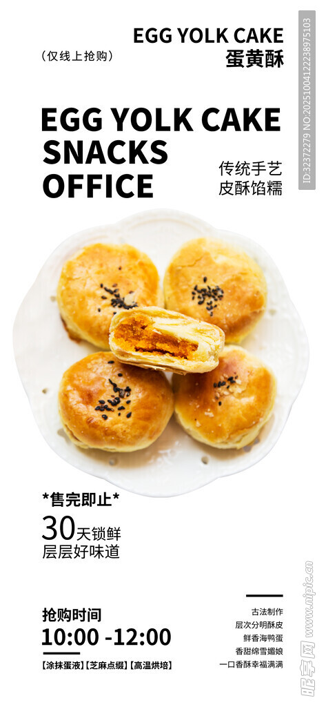 美味鸡蛋糕 开启甜蜜时光