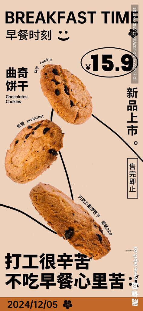 打折蛋挞 美味早餐特惠