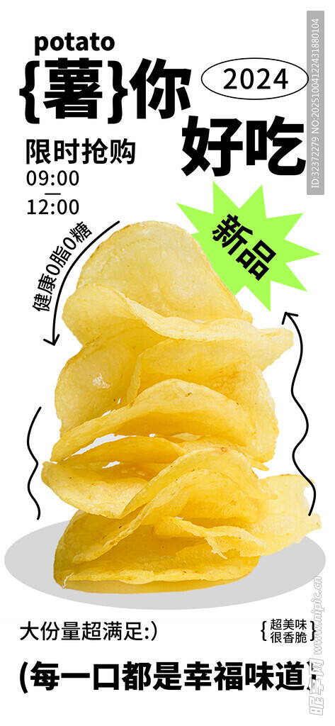 酥脆美味的冻干黄桃片