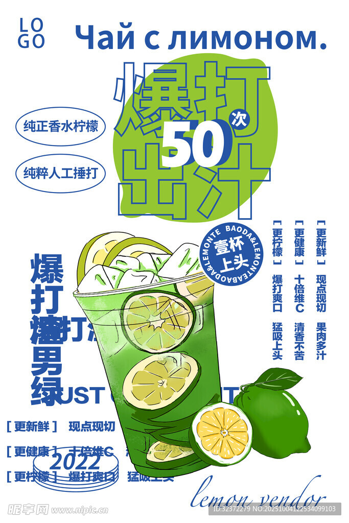 50度柠檬味烟草添加剂