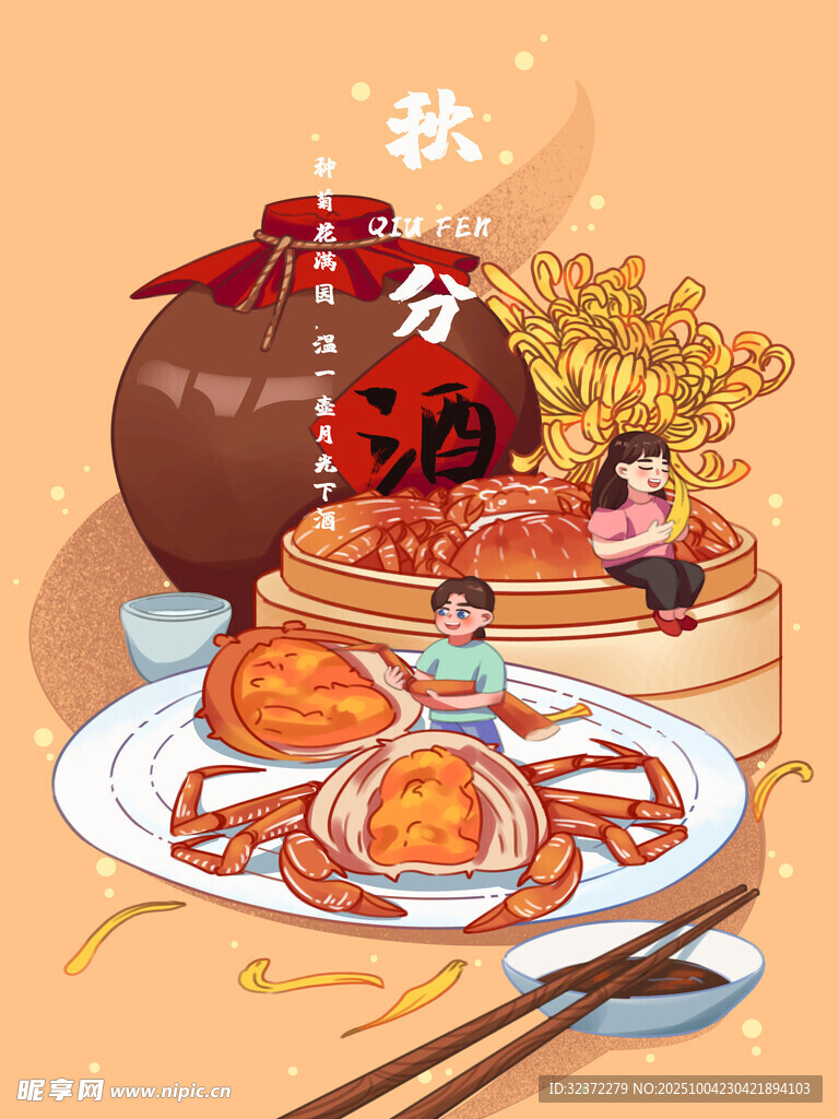 冬日吃蟹享团圆好时光