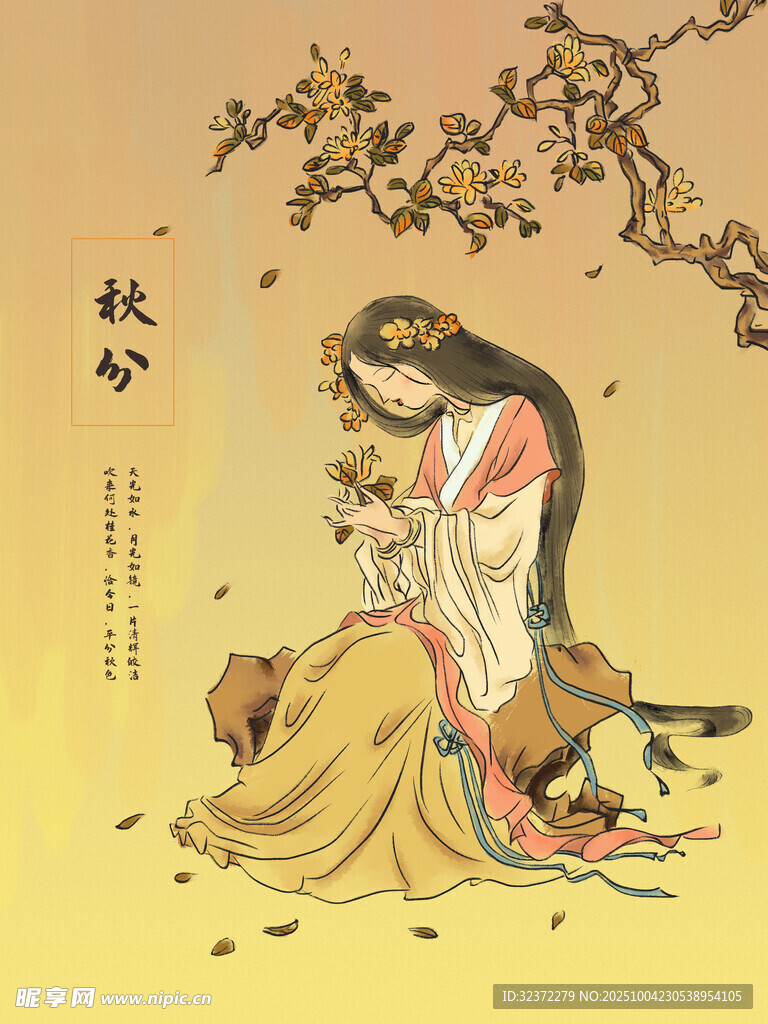 古风女子秋景抚猫图