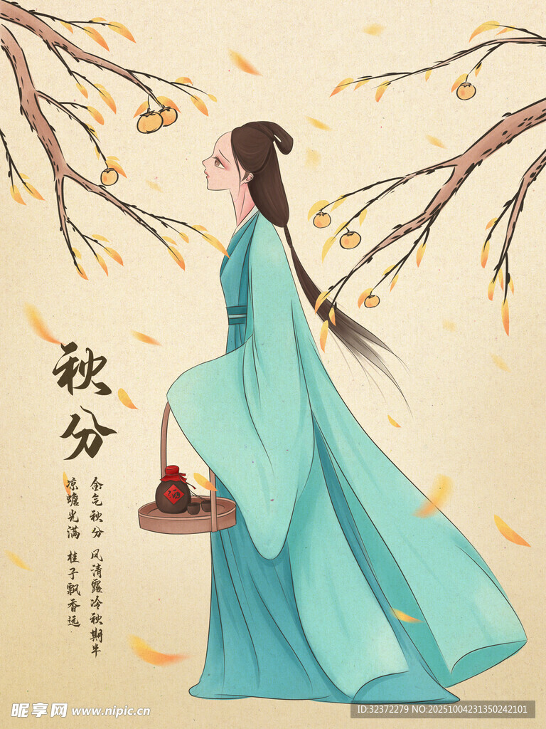 古风女子秋景持篮漫步