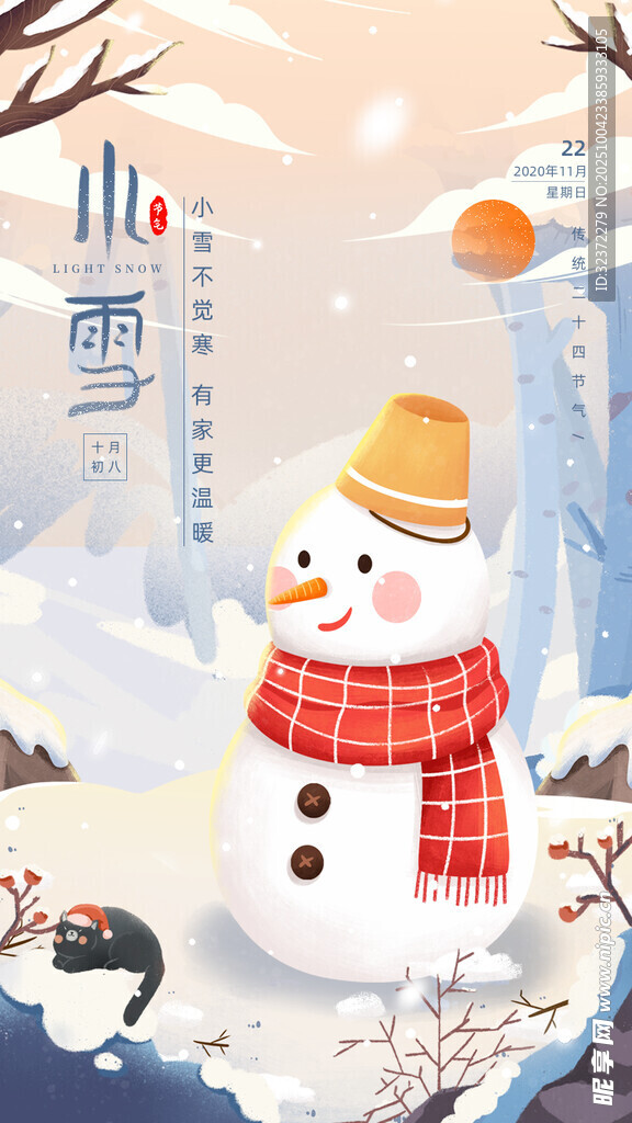 冬日雪人场景插画