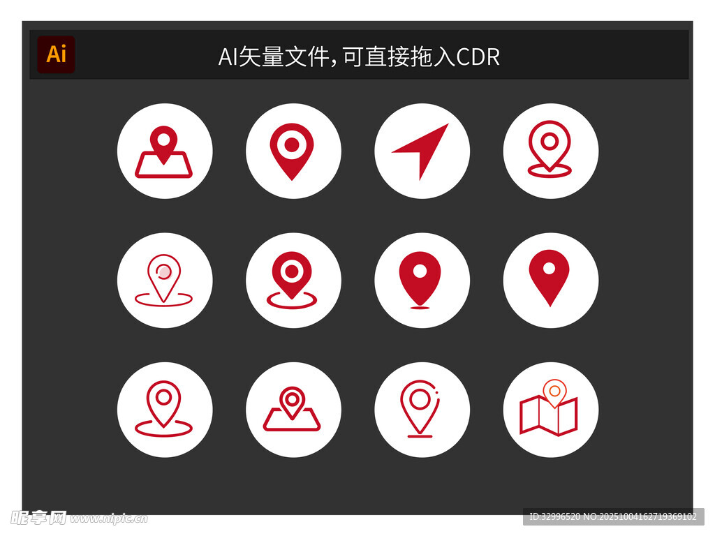 地址位置图标