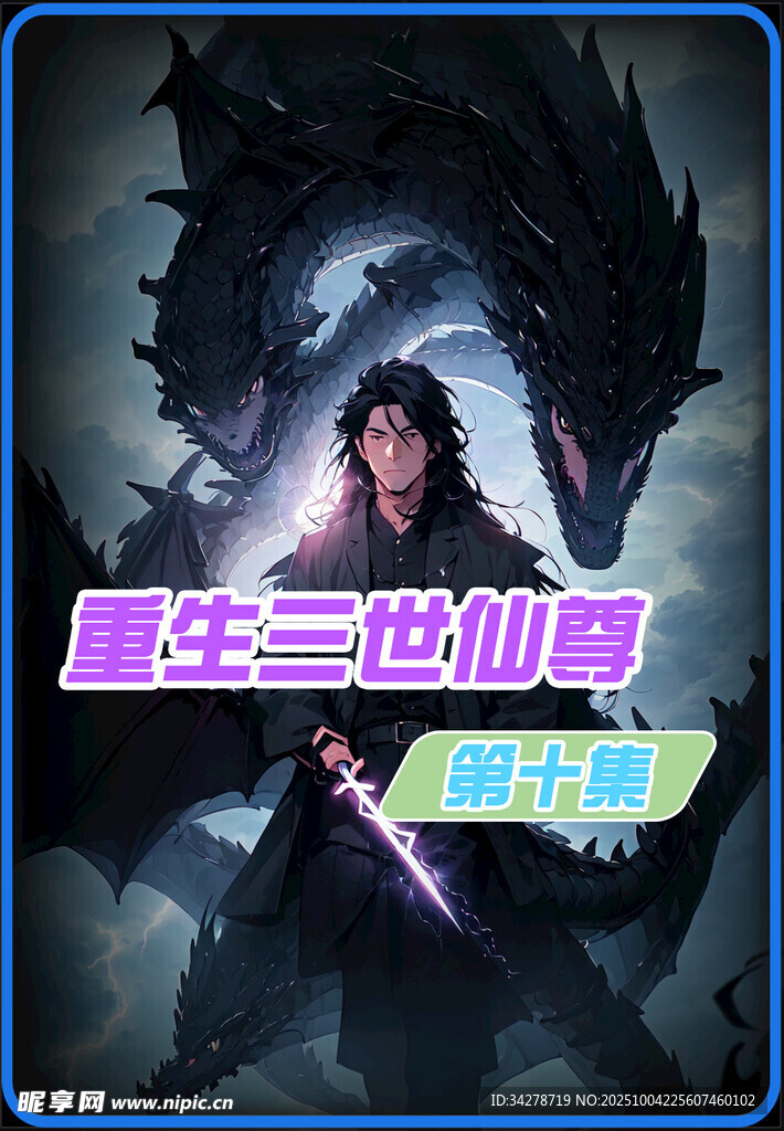 魔王魔法师插画