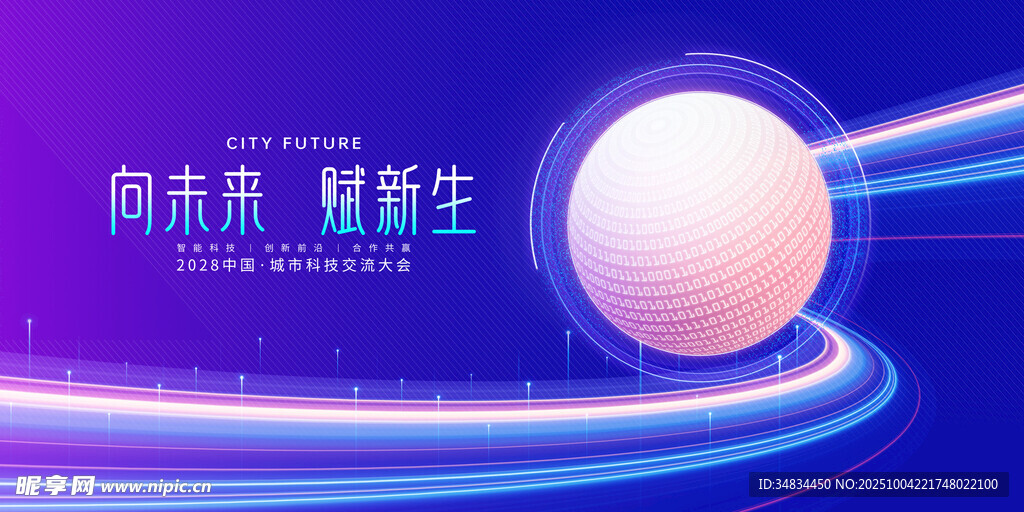 科技