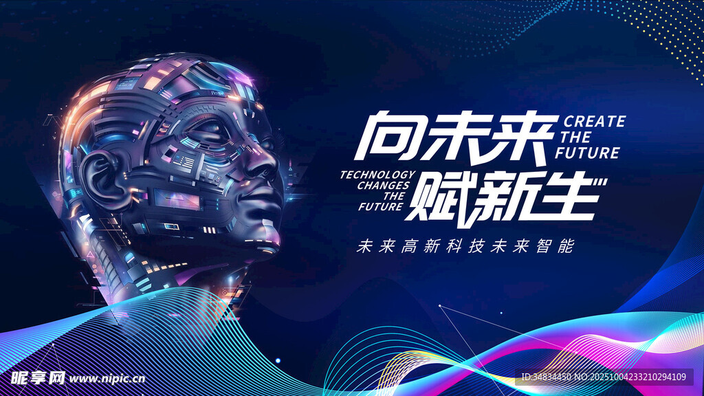 科技