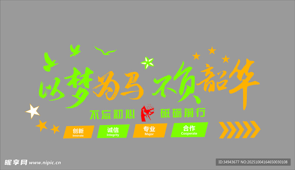 绿色清新2020新年海报