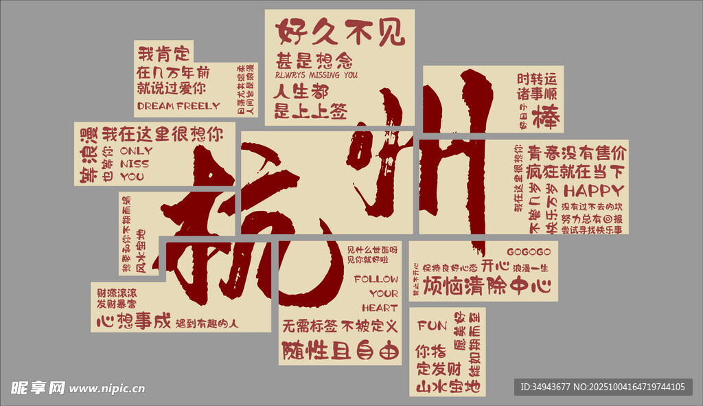 杭州 历史悠久的文化名城