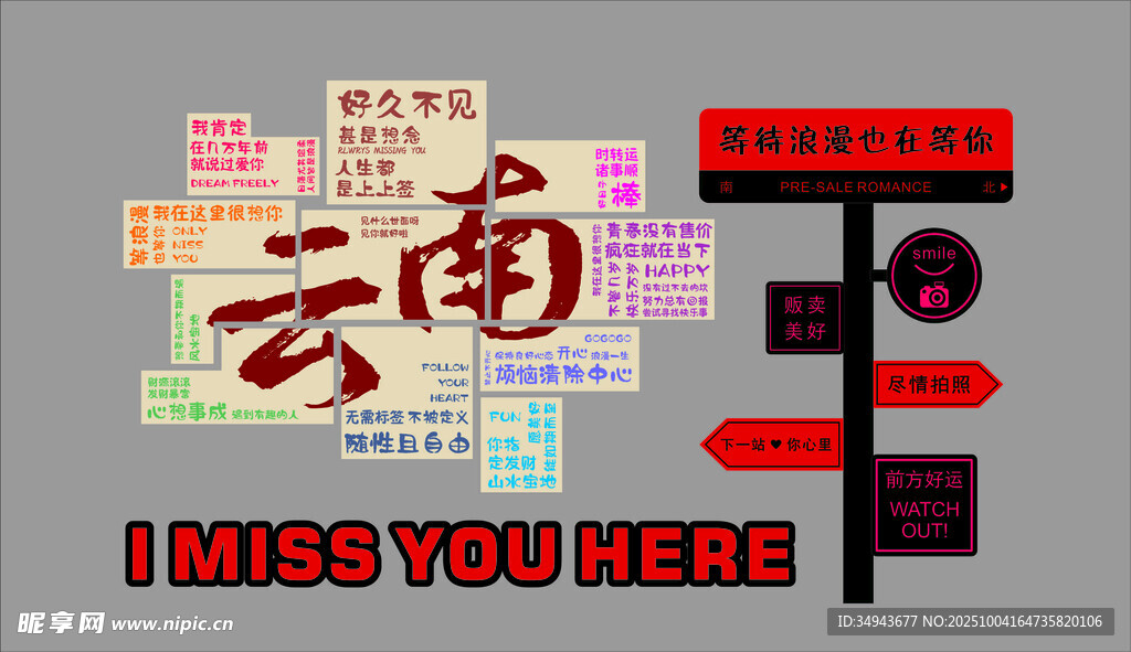 云南街头浪漫打卡点