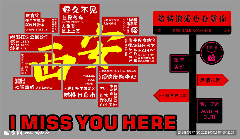 复古风文字装饰艺术画面