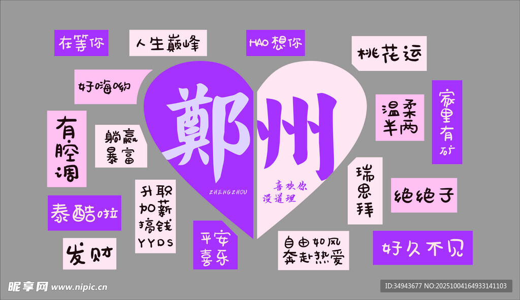 郑州文化主题创意设计展示