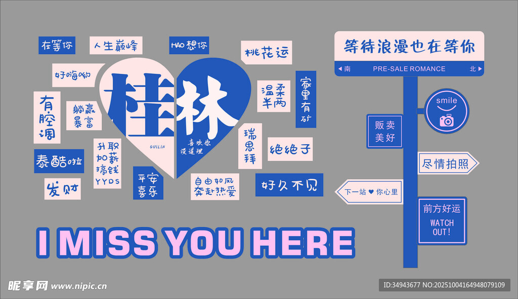 校园指路标识与思念标语