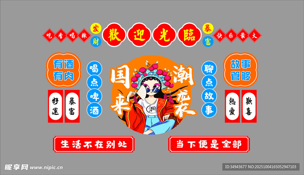 卡通风格数字运算展示