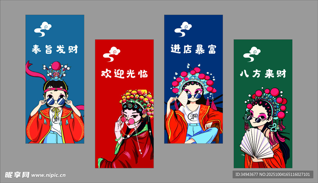 京剧人物插画海报设计
