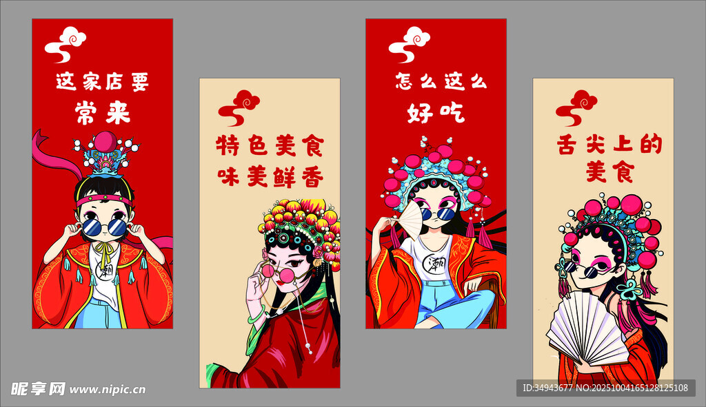 京剧人物挂饰展示